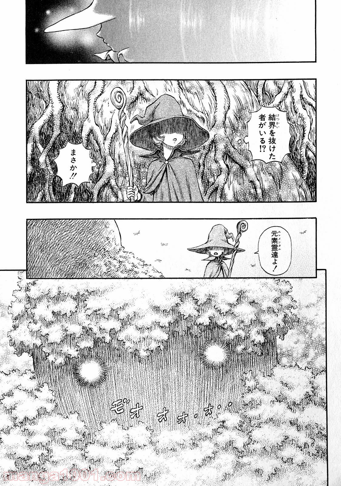 ベルセルク 第215話 - Page 9
