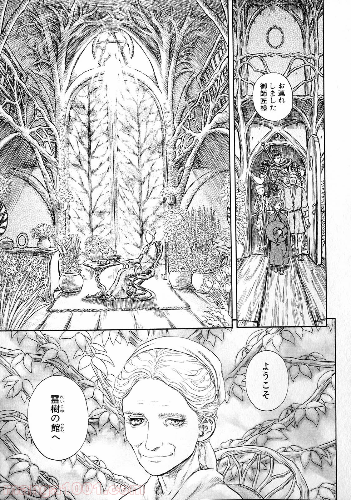 ベルセルク 第216話 - Page 15