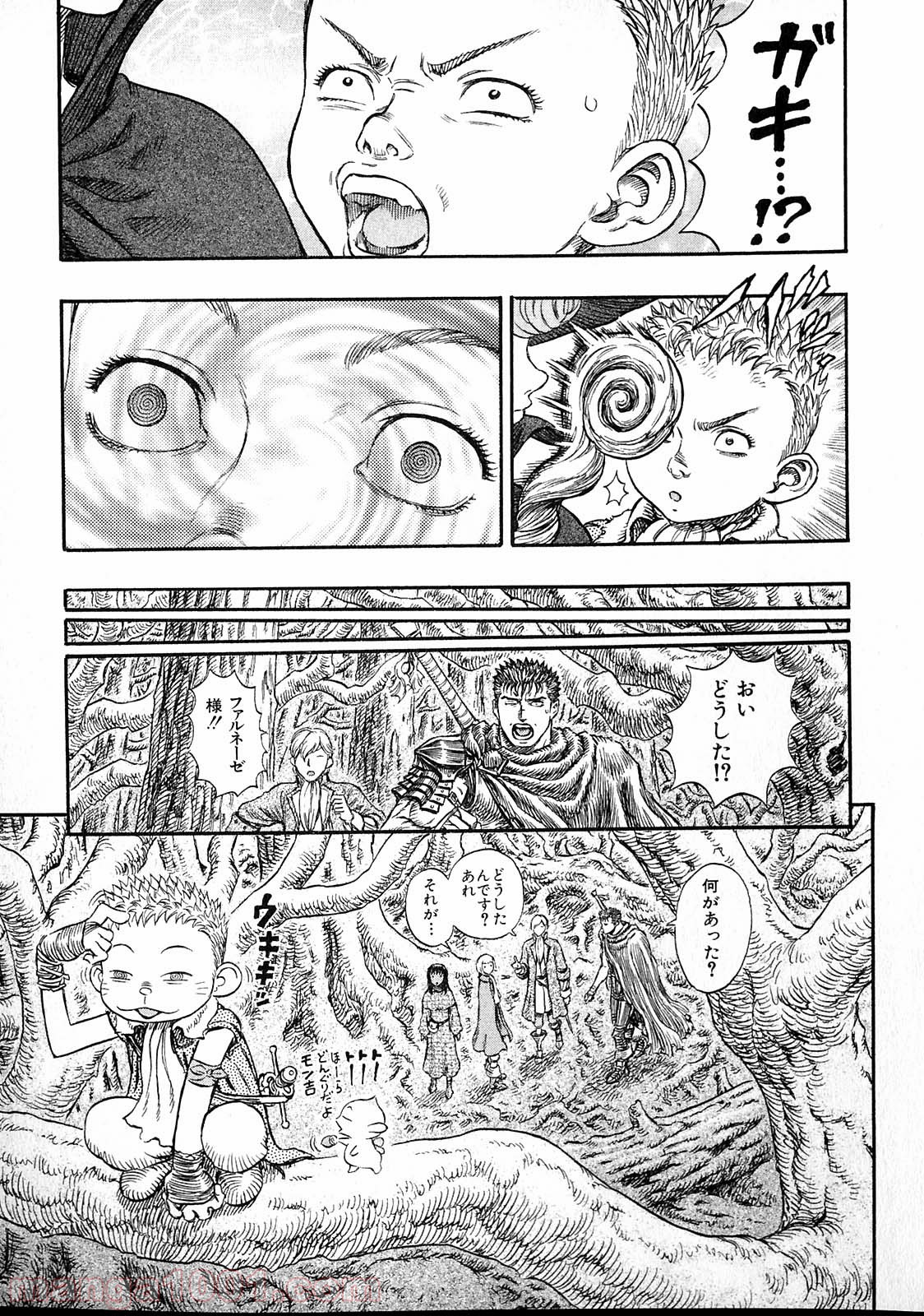 ベルセルク 第214話 - Page 15