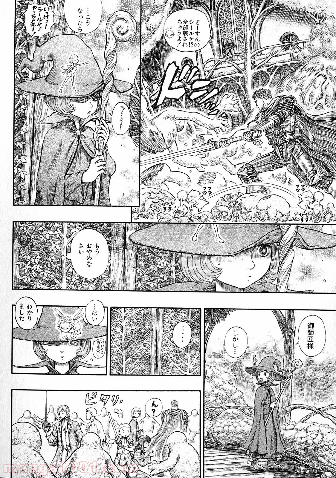 ベルセルク 第216話 - Page 10