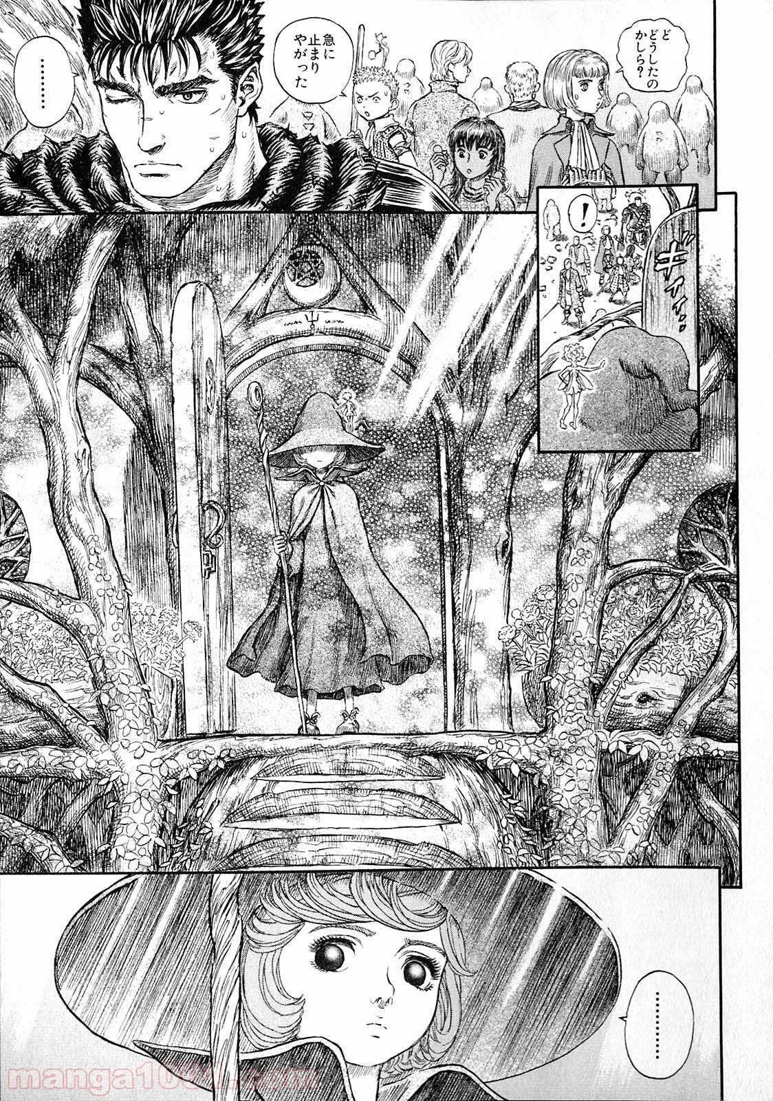ベルセルク 第216話 - Page 11