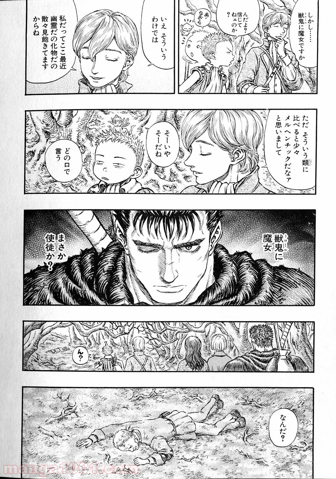 ベルセルク 第215話 - Page 4