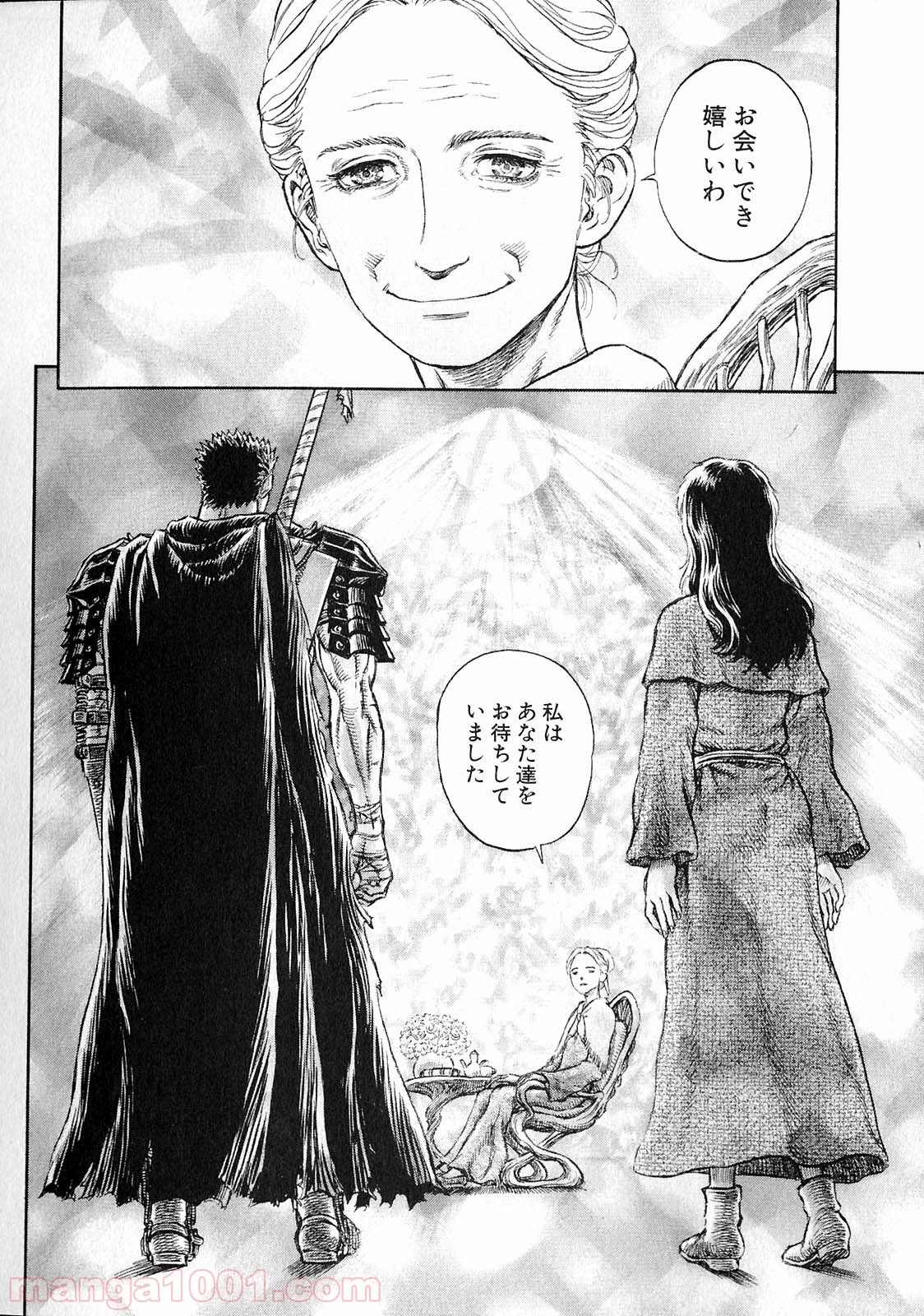 ベルセルク 第216話 - Page 18