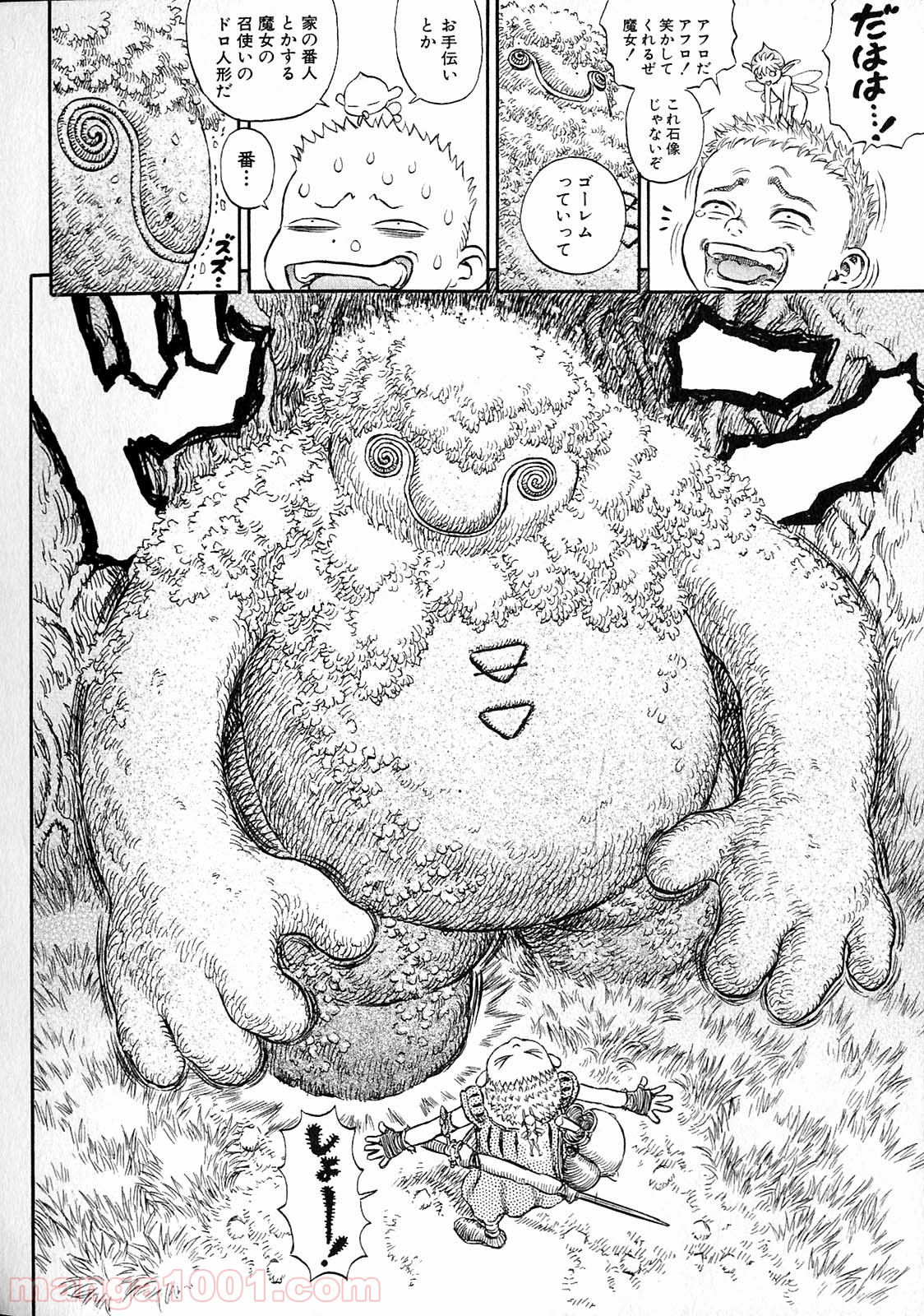 ベルセルク 第215話 - Page 13