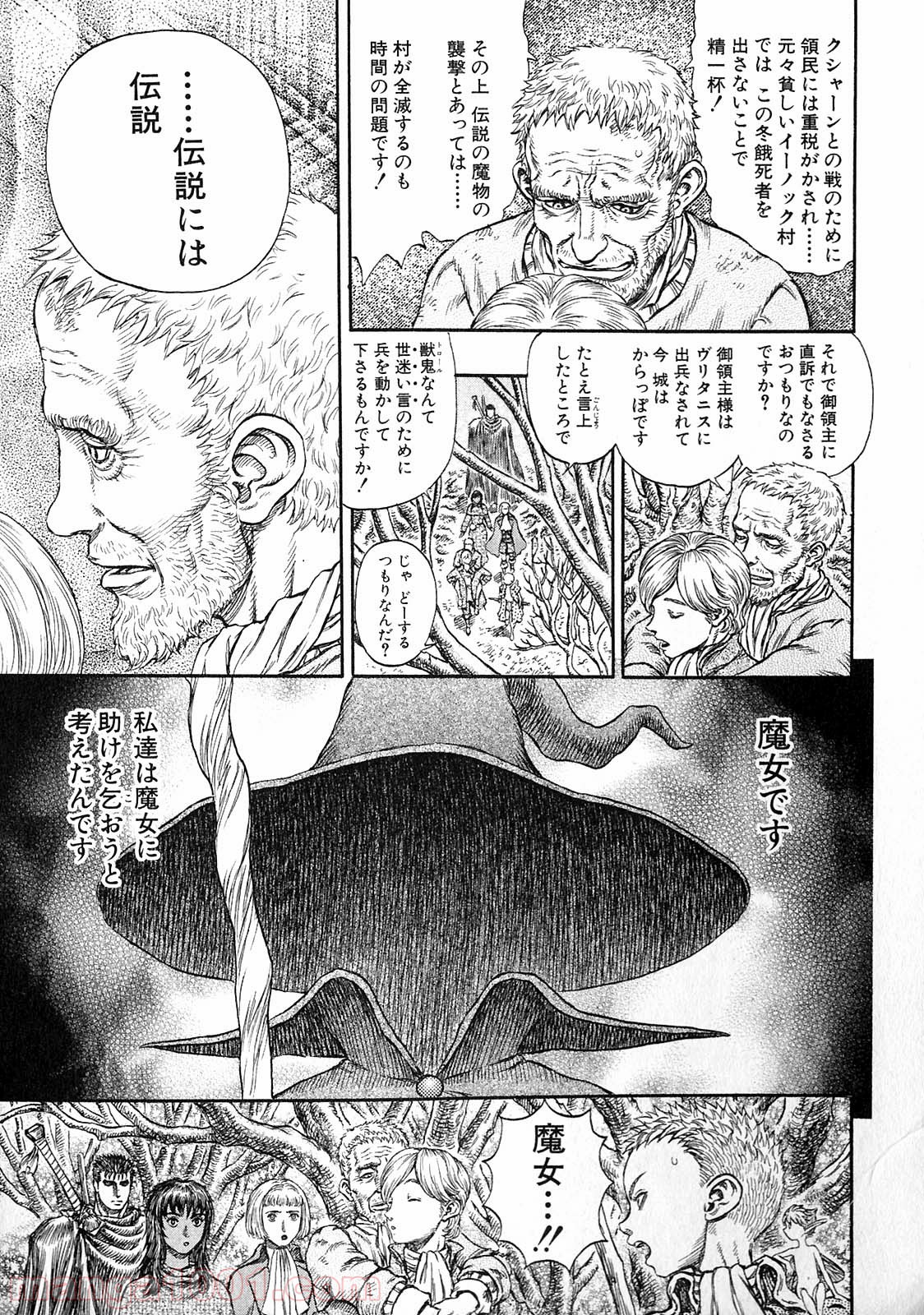 ベルセルク 第215話 - Page 7