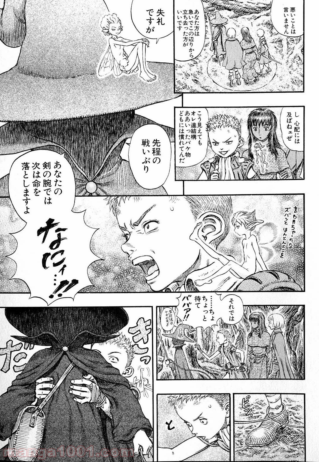 ベルセルク 第214話 - Page 13