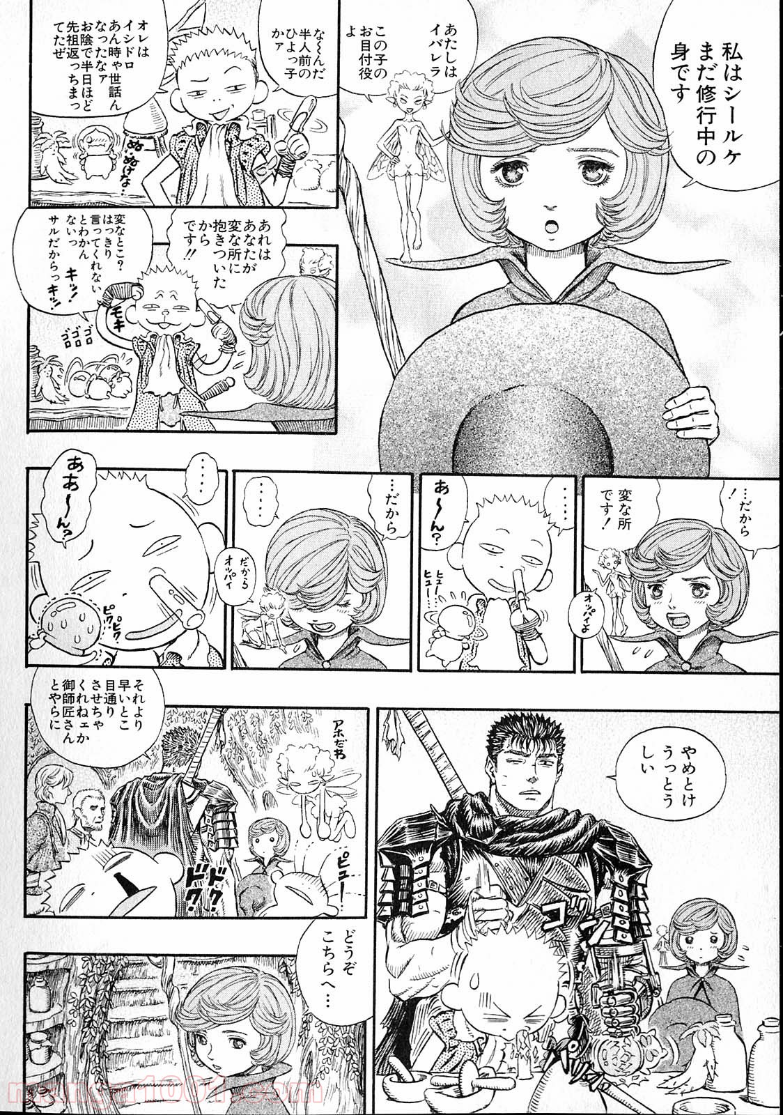 ベルセルク 第216話 - Page 14