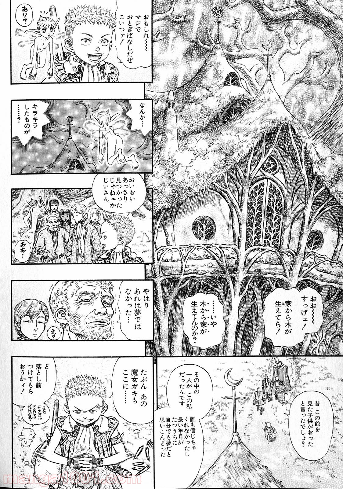 ベルセルク 第215話 - Page 10