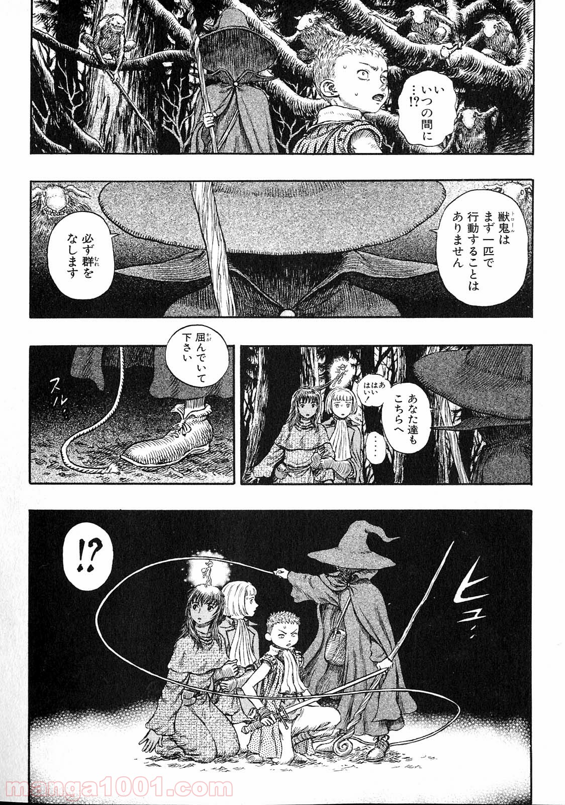 ベルセルク 第214話 - Page 7