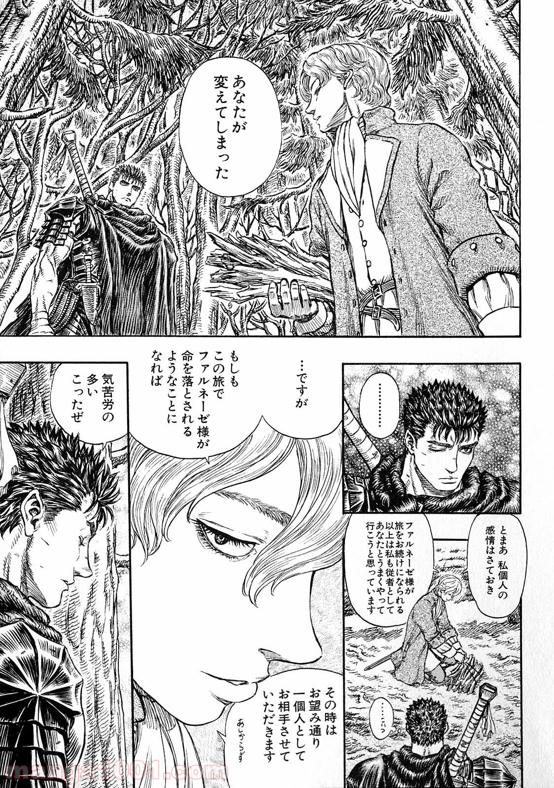 ベルセルク 第213話 - Page 18