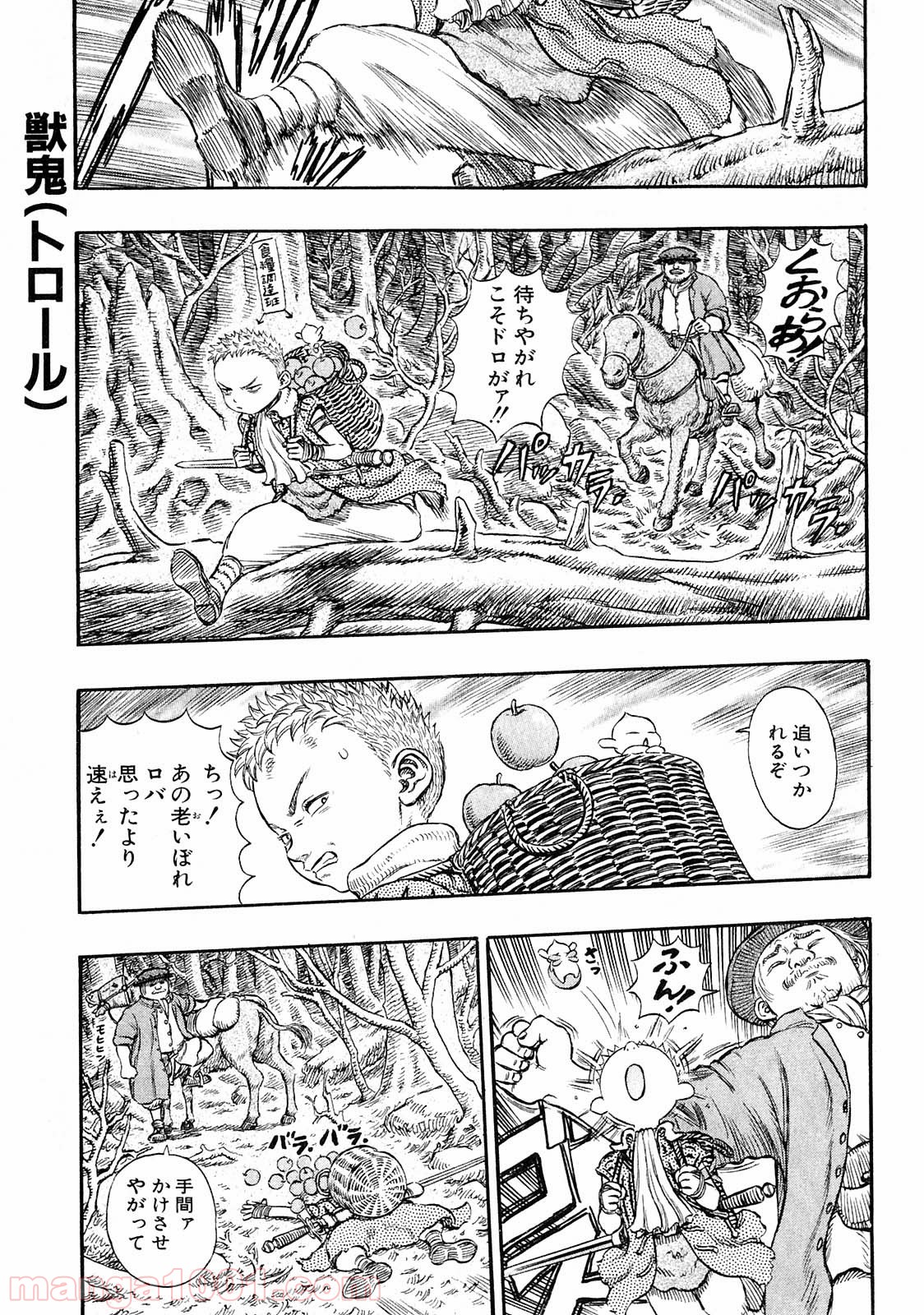 ベルセルク 第213話 - Page 4