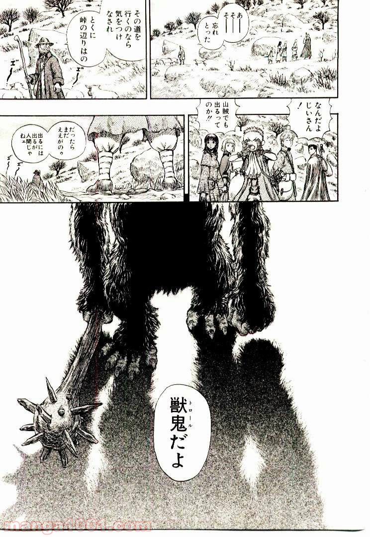 ベルセルク 第212話 - Page 19