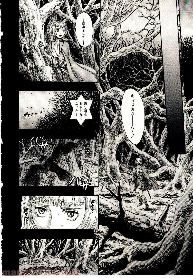 ベルセルク 第212話 - Page 10