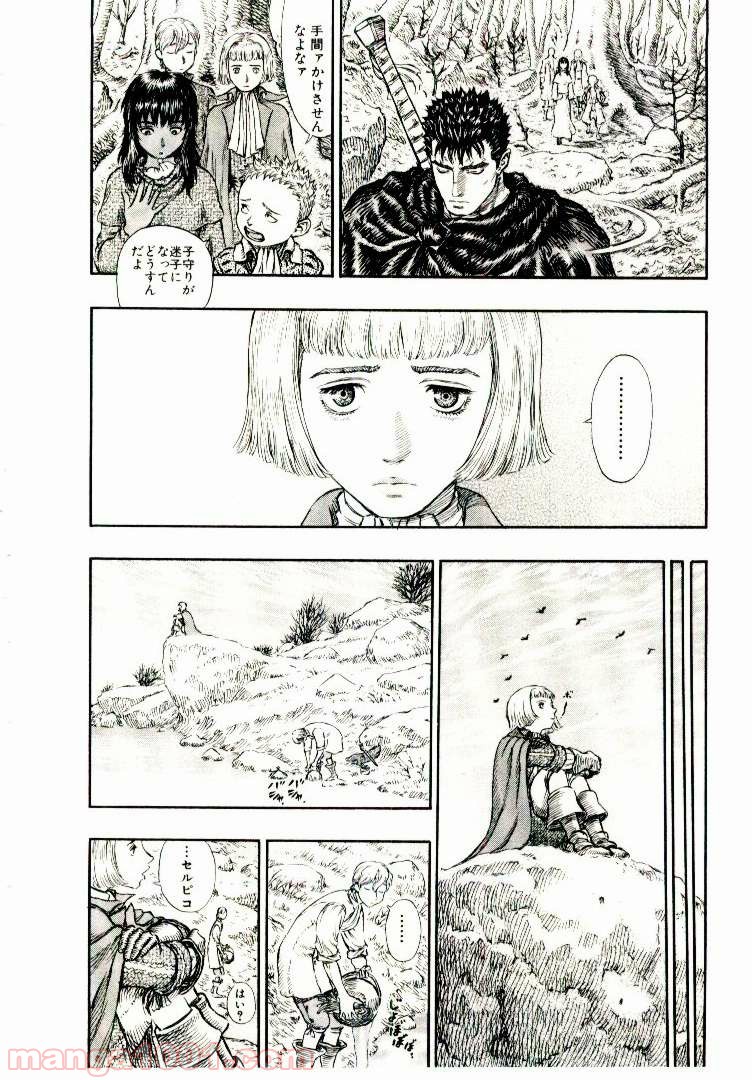 ベルセルク 第212話 - Page 14