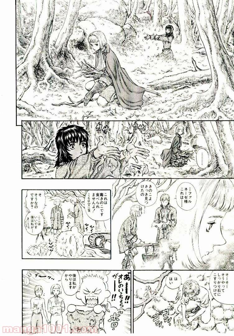 ベルセルク 第212話 - Page 4