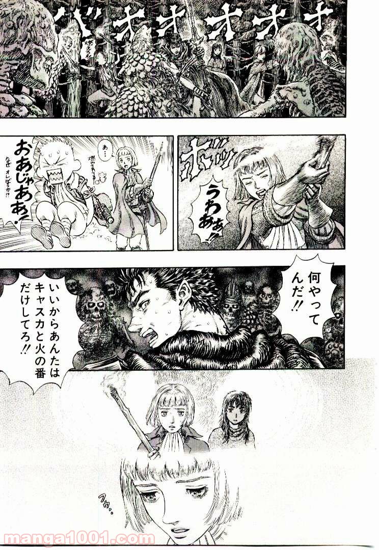 ベルセルク 第212話 - Page 5