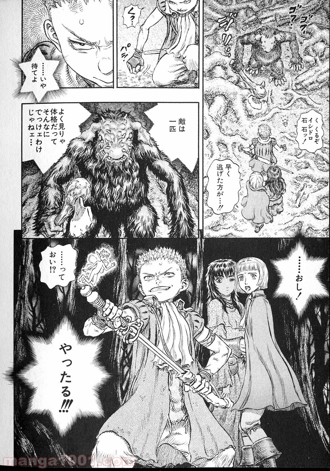 ベルセルク 第213話 - Page 23