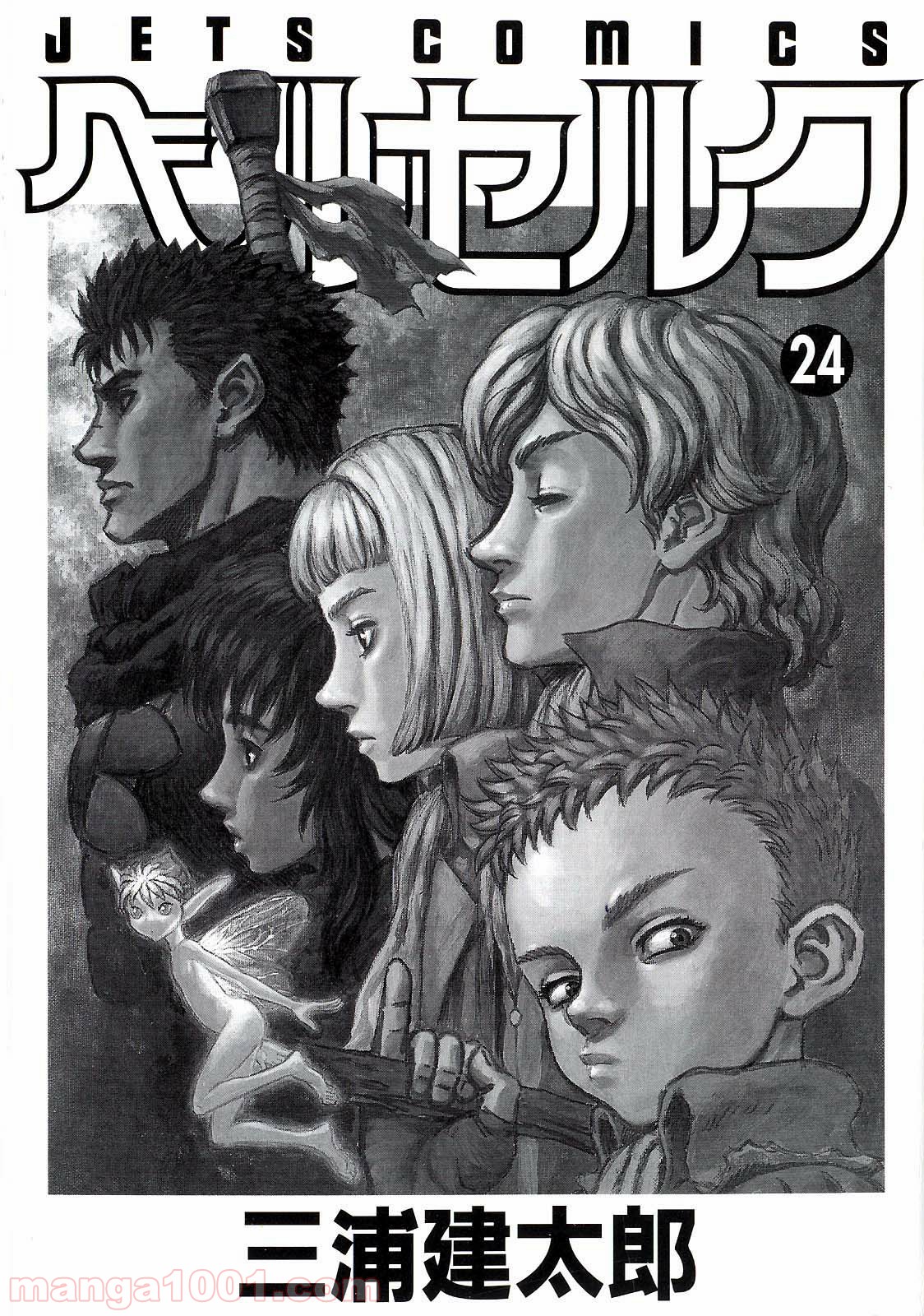 ベルセルク 第213話 - Page 1