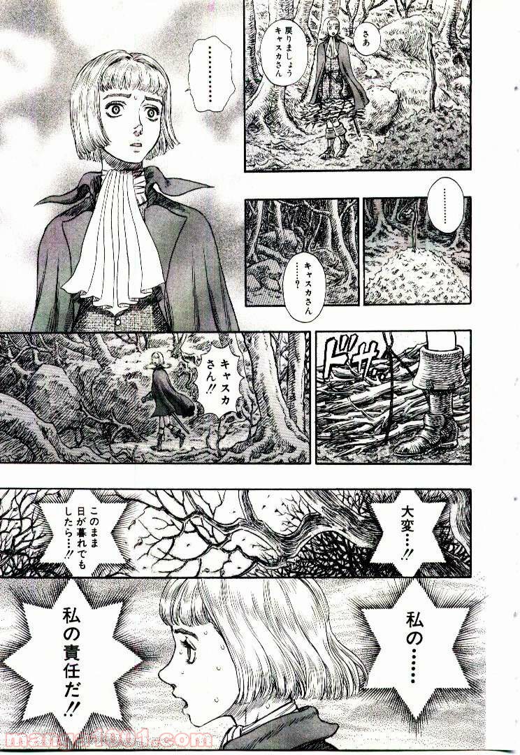 ベルセルク 第212話 - Page 9