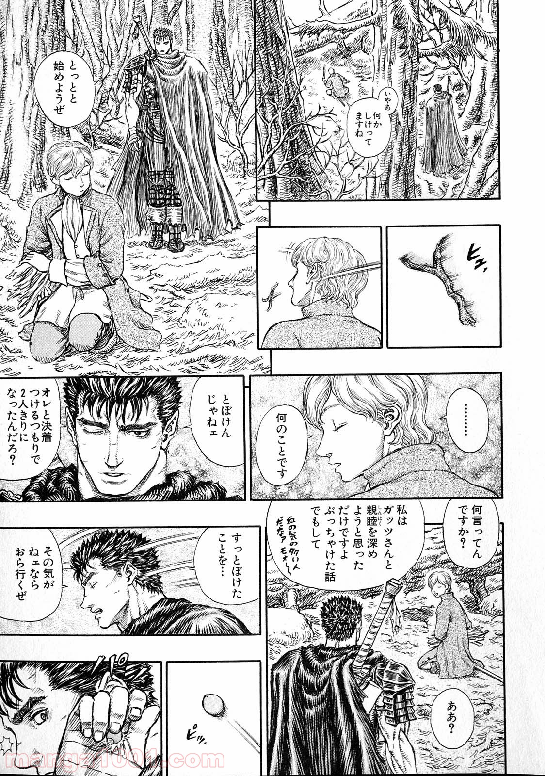 ベルセルク 第213話 - Page 16