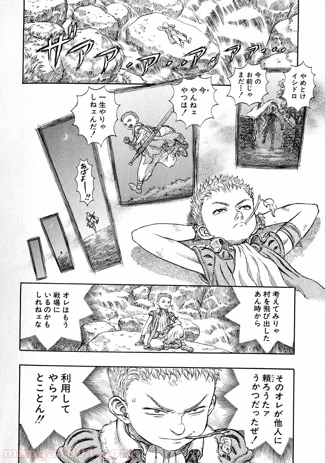 ベルセルク 第213話 - Page 13