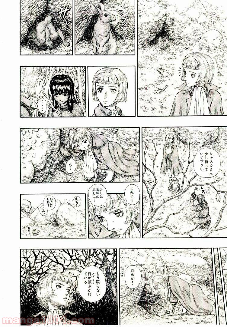 ベルセルク 第212話 - Page 8