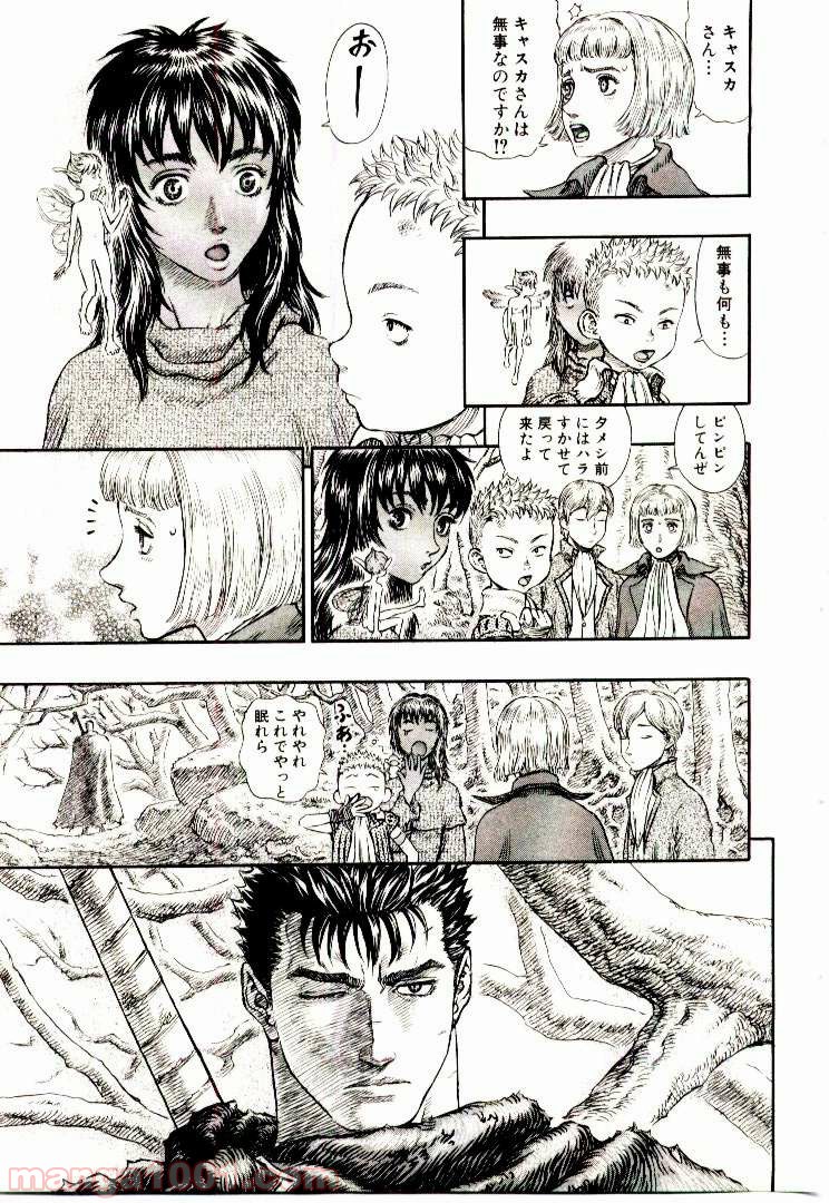 ベルセルク 第212話 - Page 13