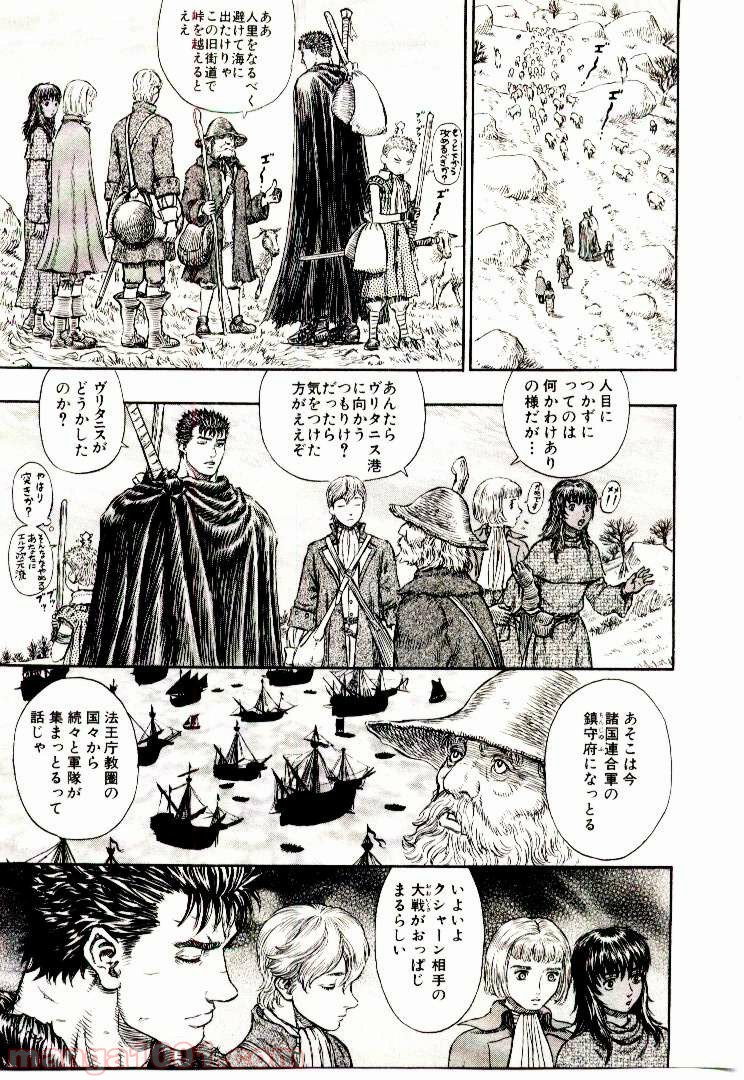 ベルセルク 第212話 - Page 17