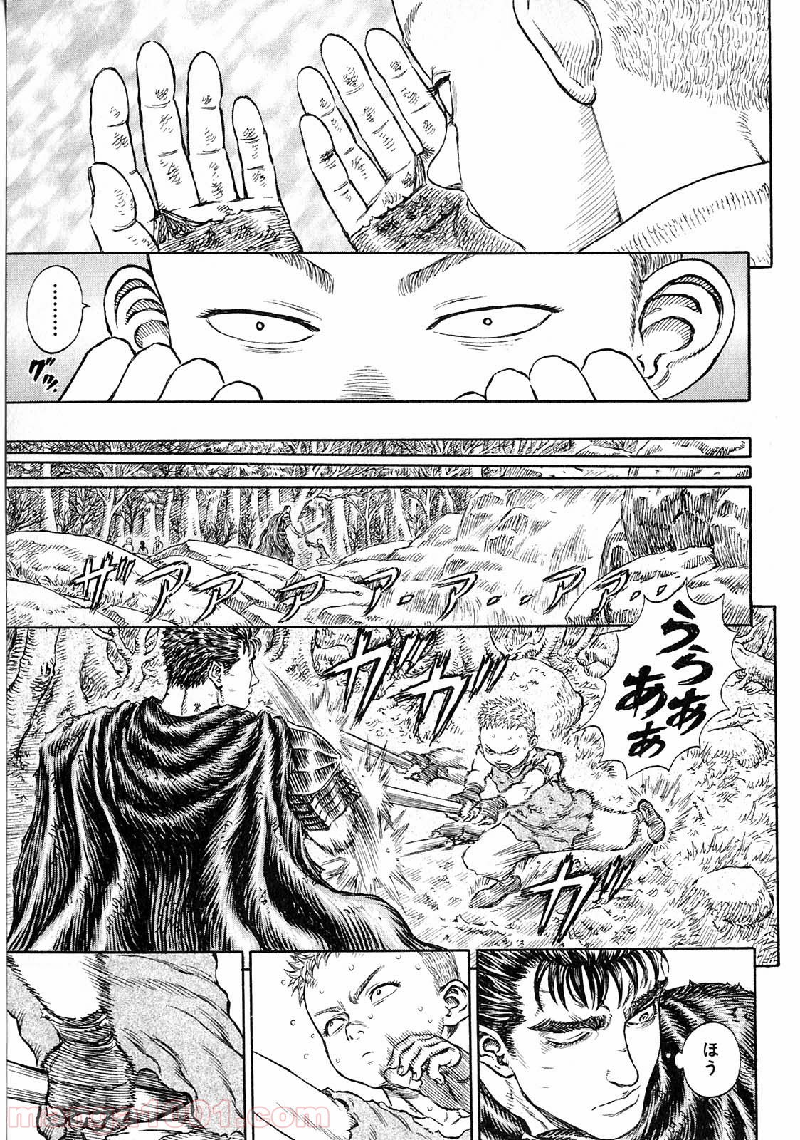 ベルセルク 第213話 - Page 8
