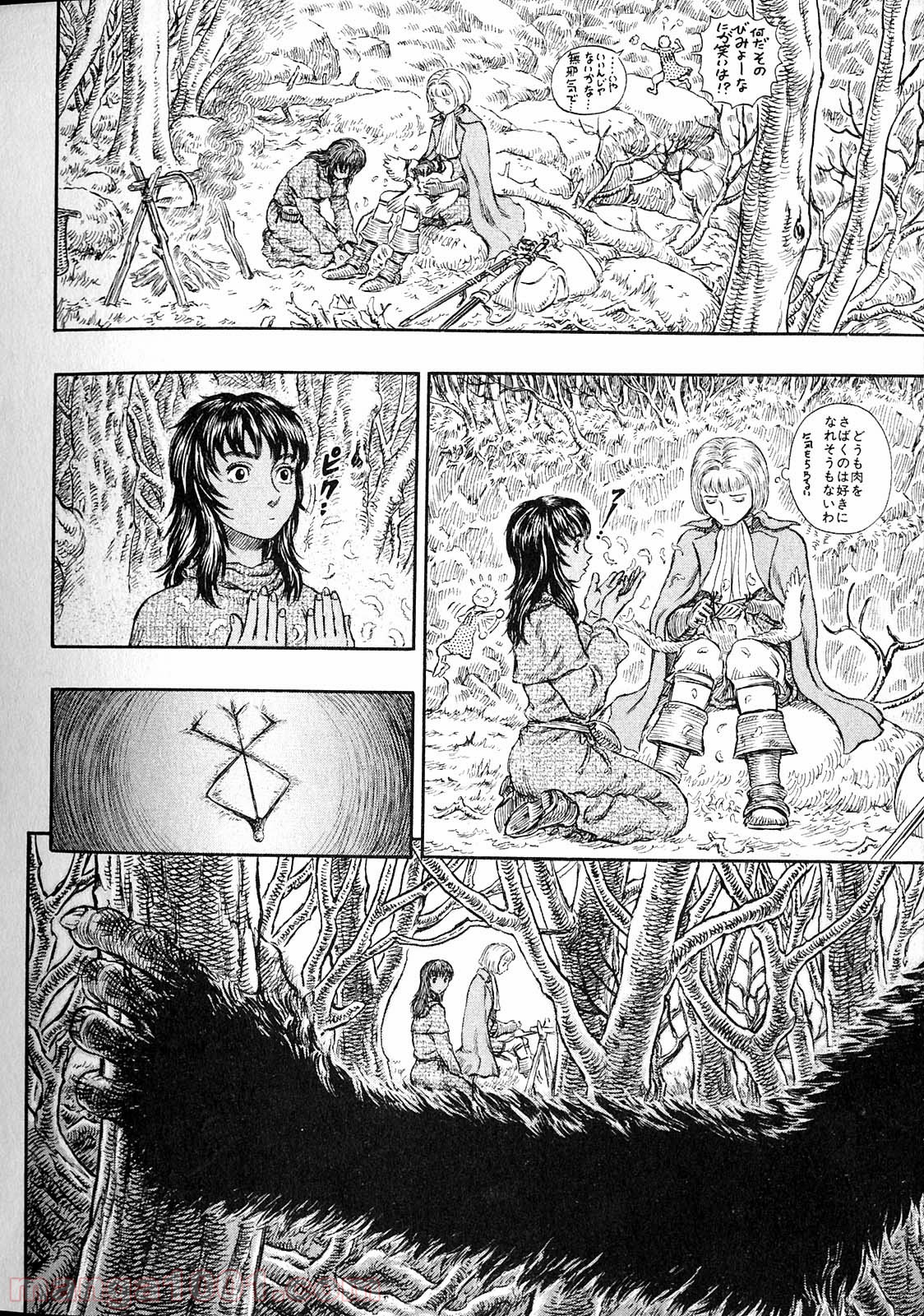 ベルセルク 第213話 - Page 15