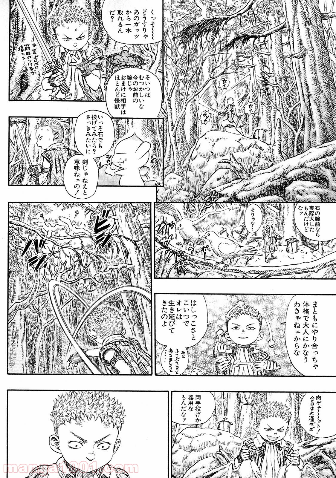 ベルセルク 第213話 - Page 7