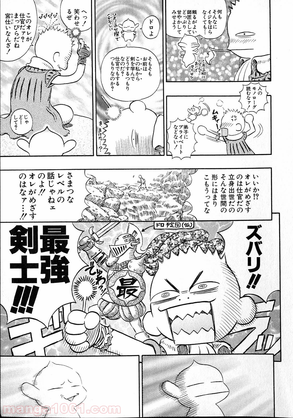 ベルセルク 第213話 - Page 14