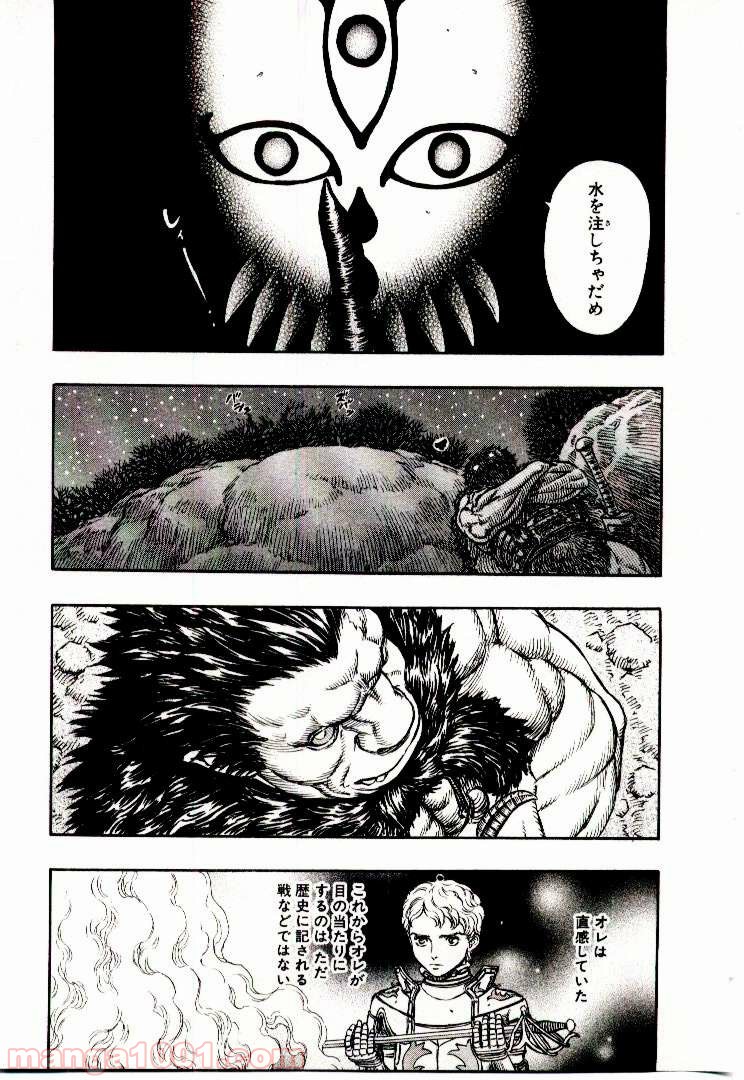 ベルセルク - raw - 第211話 - https://jppp.mangajikan.cc/jppp/05060237/5lwxrrcmhcr.jpg