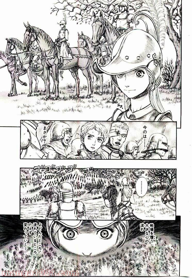 ベルセルク 第209話 - Page 5
