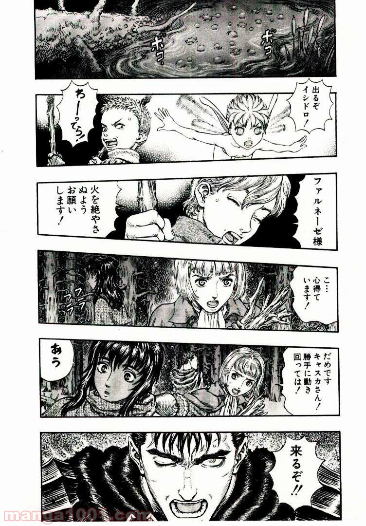 ベルセルク - raw - 第211話 - https://jppp.mangajikan.cc/jppp/05060237/5xldadkdh0a.jpg