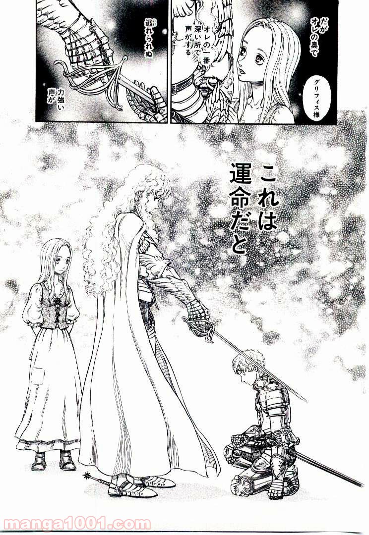 ベルセルク - raw - 第211話 - https://jppp.mangajikan.cc/jppp/05060237/cx2o0iu4xrc.jpg