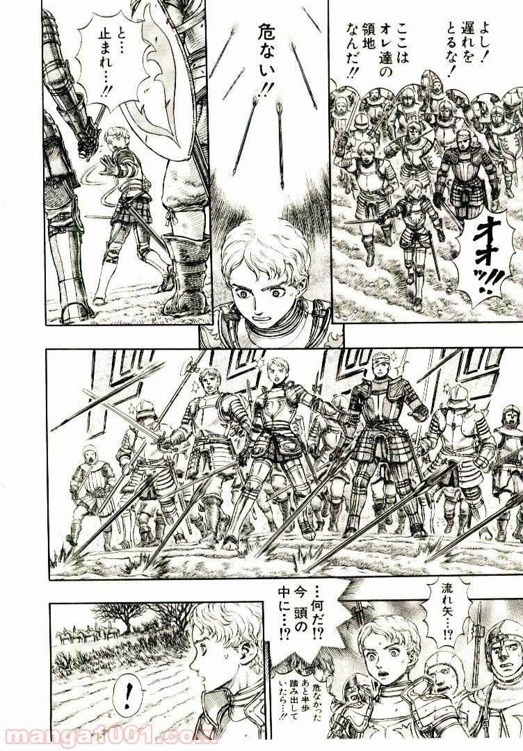 ベルセルク 第209話 - Page 4