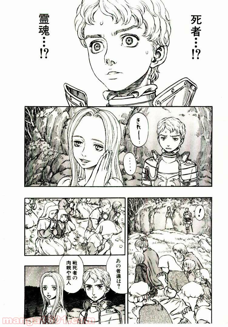 ベルセルク - raw - 第211話 - https://jppp.mangajikan.cc/jppp/05060237/h43swuh5kza.jpg