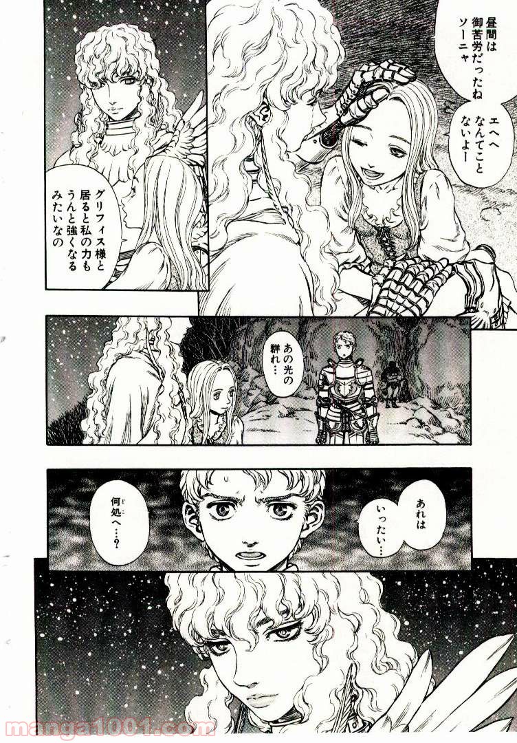 ベルセルク - raw - 第211話 - https://jppp.mangajikan.cc/jppp/05060237/hphetfc2uyv.jpg