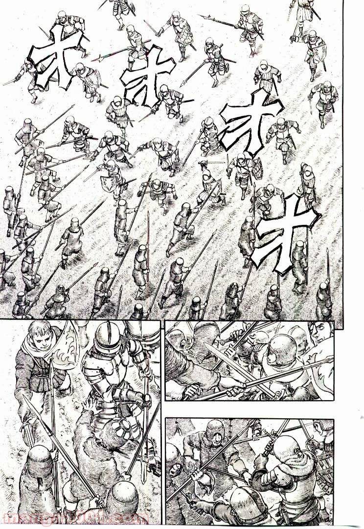 ベルセルク 第208話 - Page 3