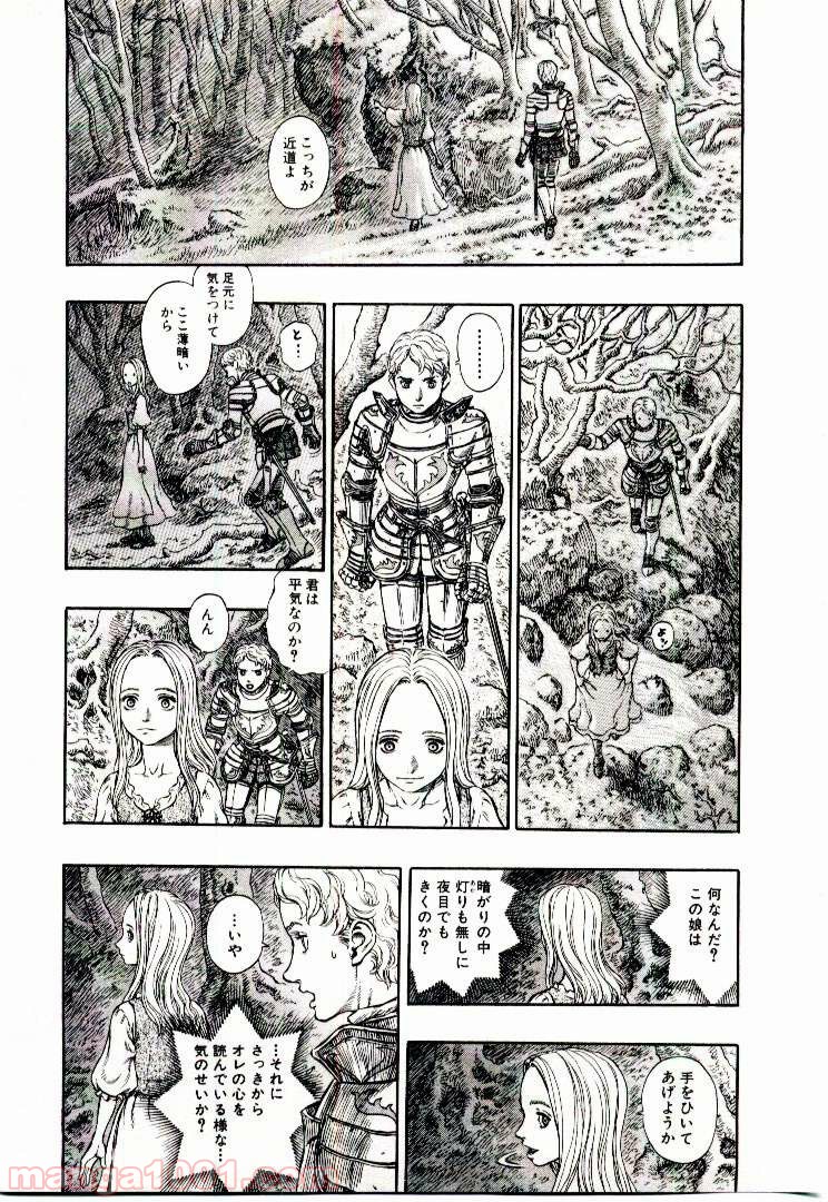 ベルセルク 第210話 - Page 7