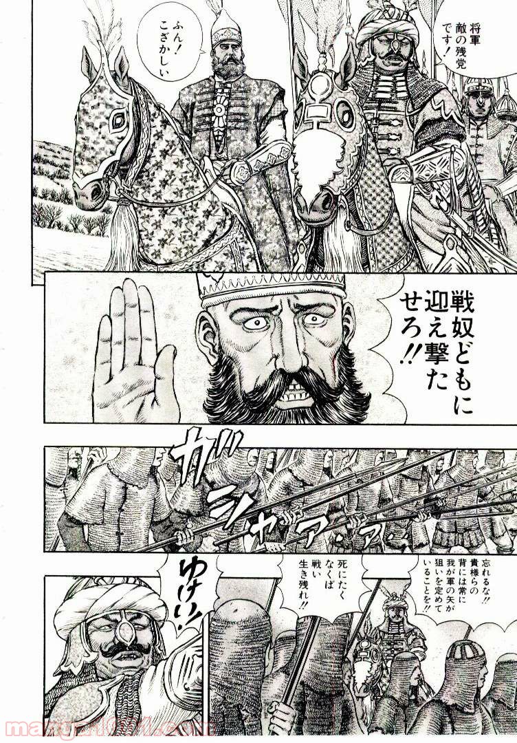 ベルセルク 第208話 - Page 2