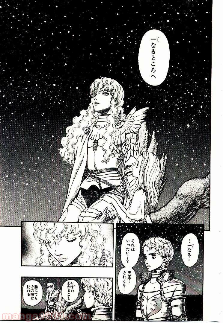 ベルセルク - raw - 第211話 - https://jppp.mangajikan.cc/jppp/05060237/panvorplvck.jpg