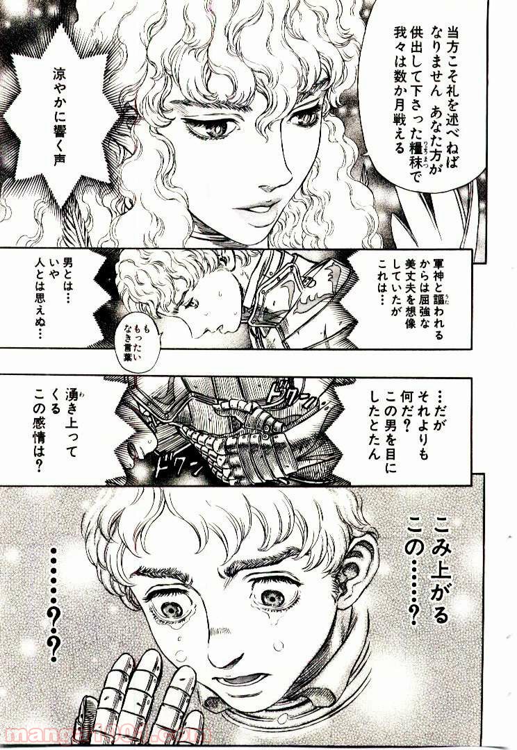 ベルセルク - raw - 第211話 - https://jppp.mangajikan.cc/jppp/05060237/qgeymv5ojte.jpg