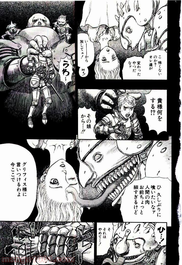 ベルセルク 第210話 - Page 12