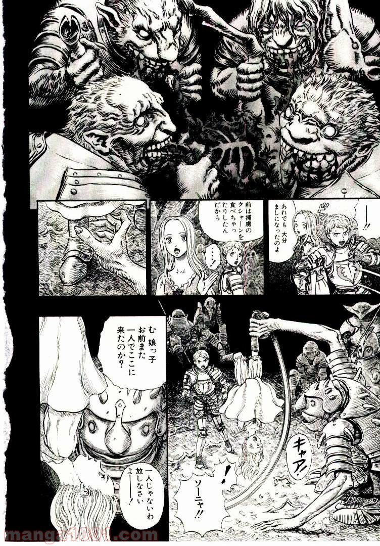 ベルセルク 第210話 - Page 11