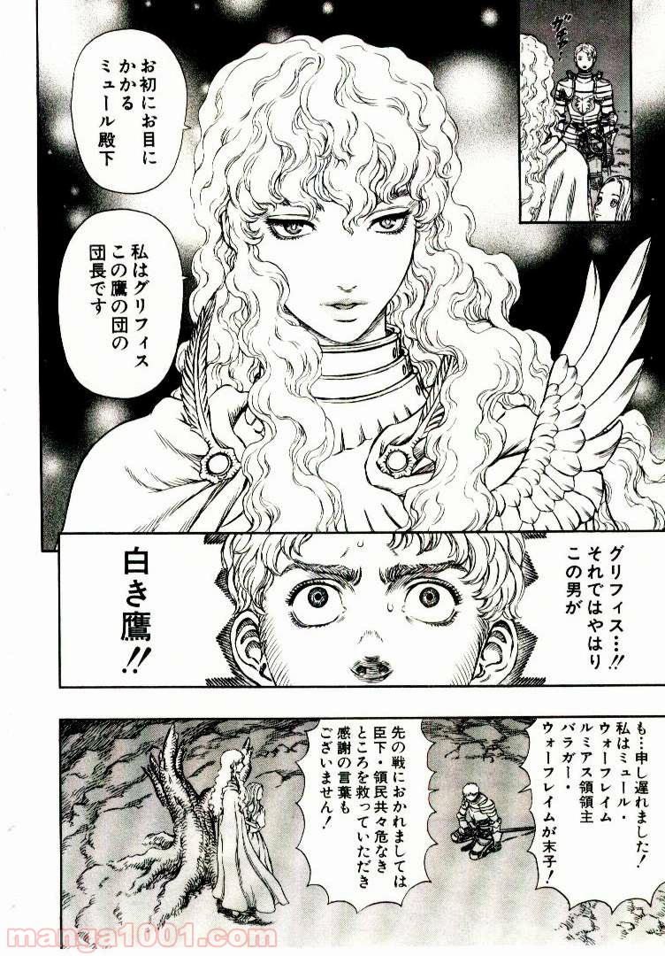 ベルセルク - raw - 第211話 - https://jppp.mangajikan.cc/jppp/05060237/vq5bjdg1lyu.jpg