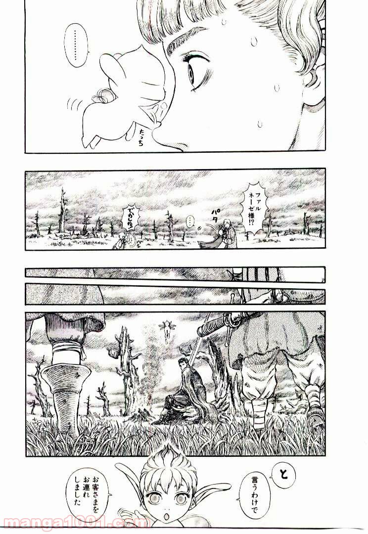 ベルセルク 第206話 - Page 15