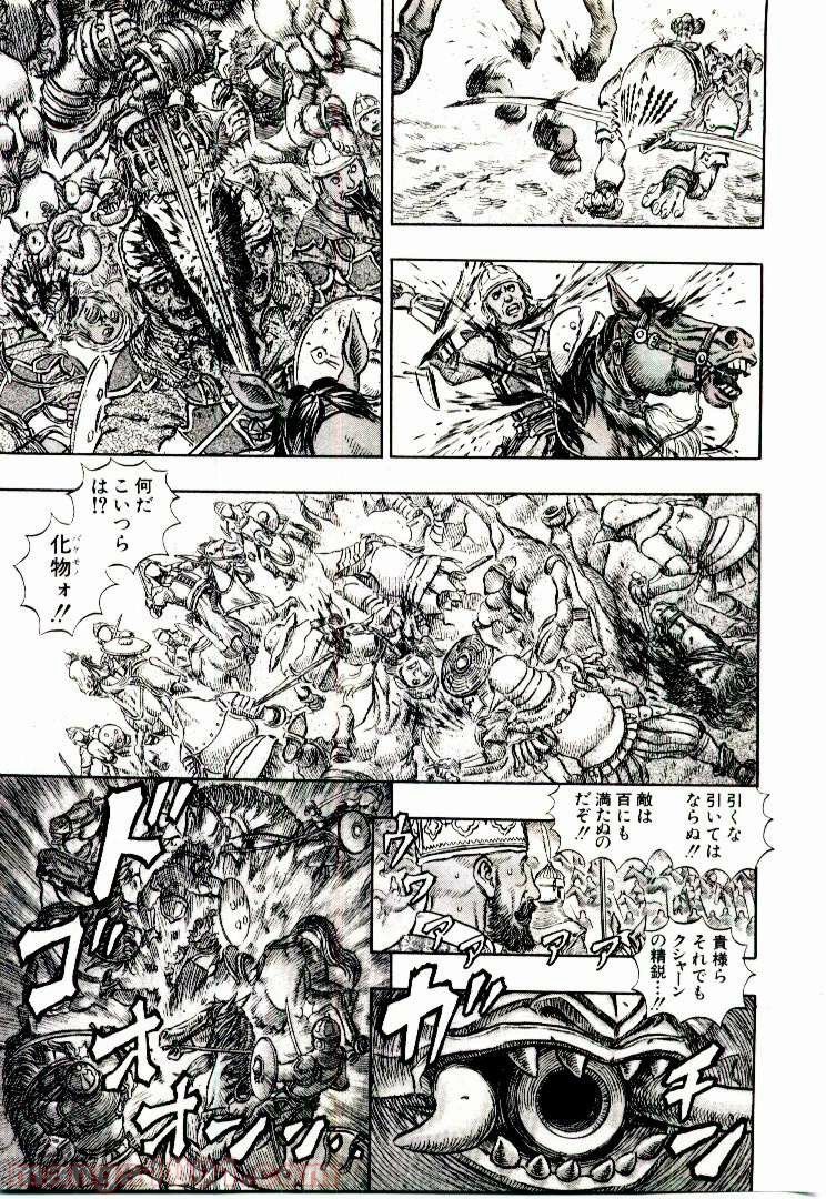 ベルセルク 第208話 - Page 15