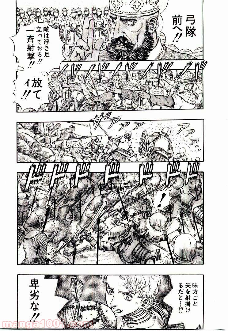 ベルセルク 第208話 - Page 5